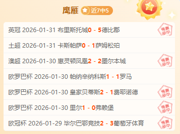 鹰队连胜势,头强劲,太阳遭连败,澳客官方网,澳客网,澳客,okooo