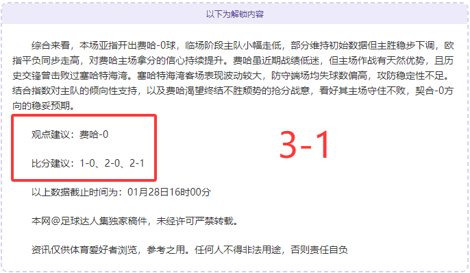 拜仁慕尼黑,与勒沃库森,握手言和,澳客官方网,澳客网,澳客,okooo