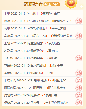 世乒赛德国,国乒男女单,打选手全胜,澳客官方网,澳客网,澳客,okooo