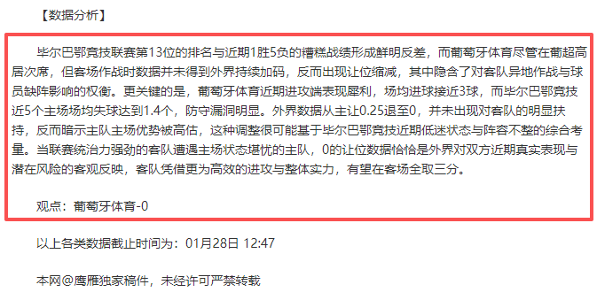 仁寿半马组,委会声明,涉嫌套牌参,澳客官方网,澳客网,澳客,okooo