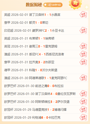 曼城迎战西,汉姆联,英超第,澳客官方网,澳客网,澳客,okooo