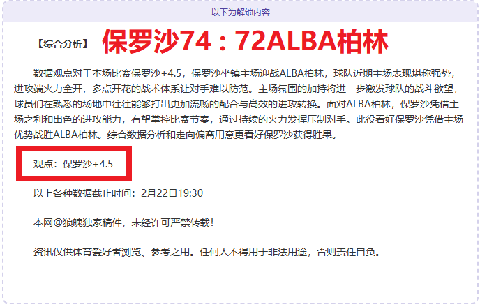周六,葡超分析,本菲卡,澳客官方网,澳客网,澳客,okooo