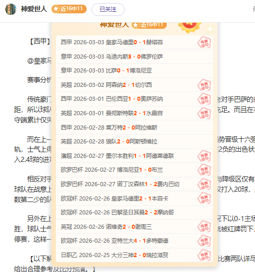 洛杉矶快船,对纽约尼克,专家推荐及,澳客官方网,澳客网,澳客,okooo