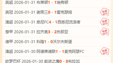 曼城迎战西汉姆联：英超第38轮焦点战