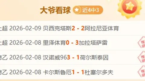 俄甲期号专家质合分析：大乐透前区十码推荐解读