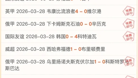 周日013法甲赛事分析：昂热对决里昂专家推荐